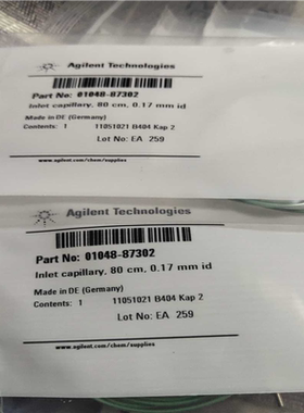 安捷伦管线，带接头，01048-87302，(崽崽配件）