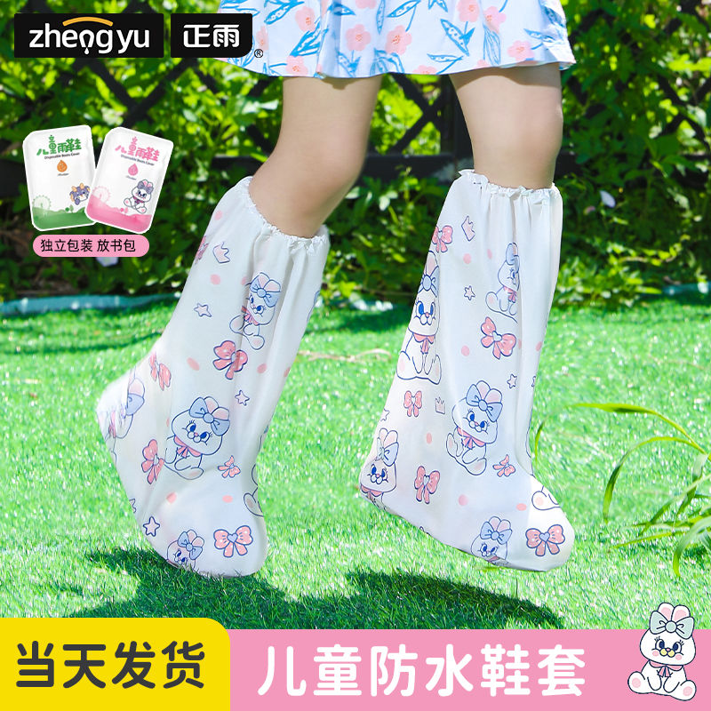 一次性儿童鞋套防水防滑雨鞋学生雨天上学耐磨脚套幼儿园宝宝雨靴