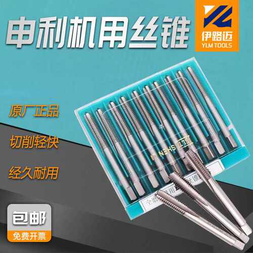 上海申利机用丝锥M20M22M24M27M30M336M39M42*2*1.5*1 机用丝攻