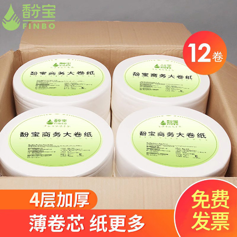 大卷纸厕纸酒店专用大盘纸超大家用卷筒纸整箱洗手间卫生纸实
