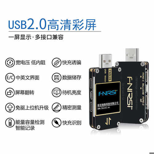 FNB38电流电压表USB测试仪QC4 + PD3.0 2.0 PPS快充协议容量