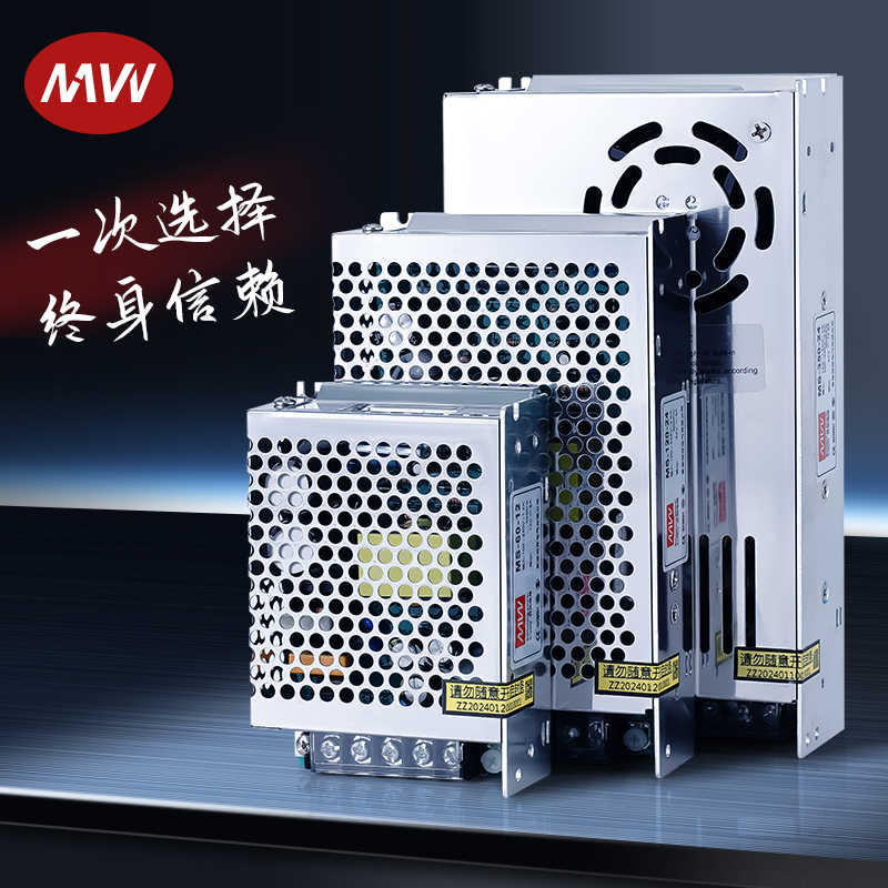 明伟MS-25/350W监控220转5V12V24V开关电源18V6A灯带门禁电源直流