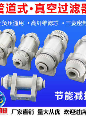 气动负压管道型真空过滤器 小型 滤芯棉ZFC100/200-04B/06B-08B
