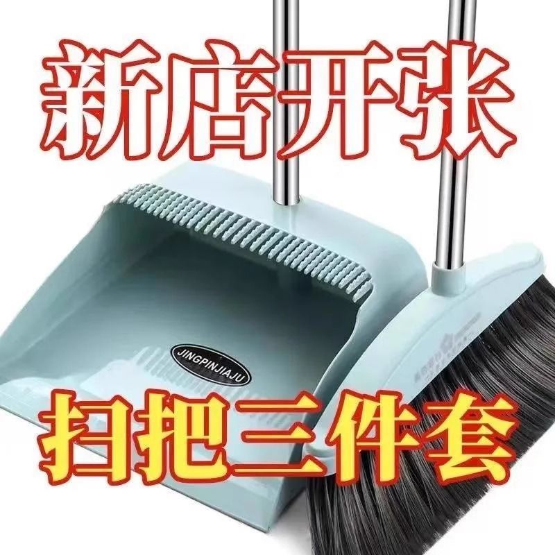 扫把簸箕套装家用扫帚神器不沾头发魔术笤帚捎把垃圾铲单个刮水器