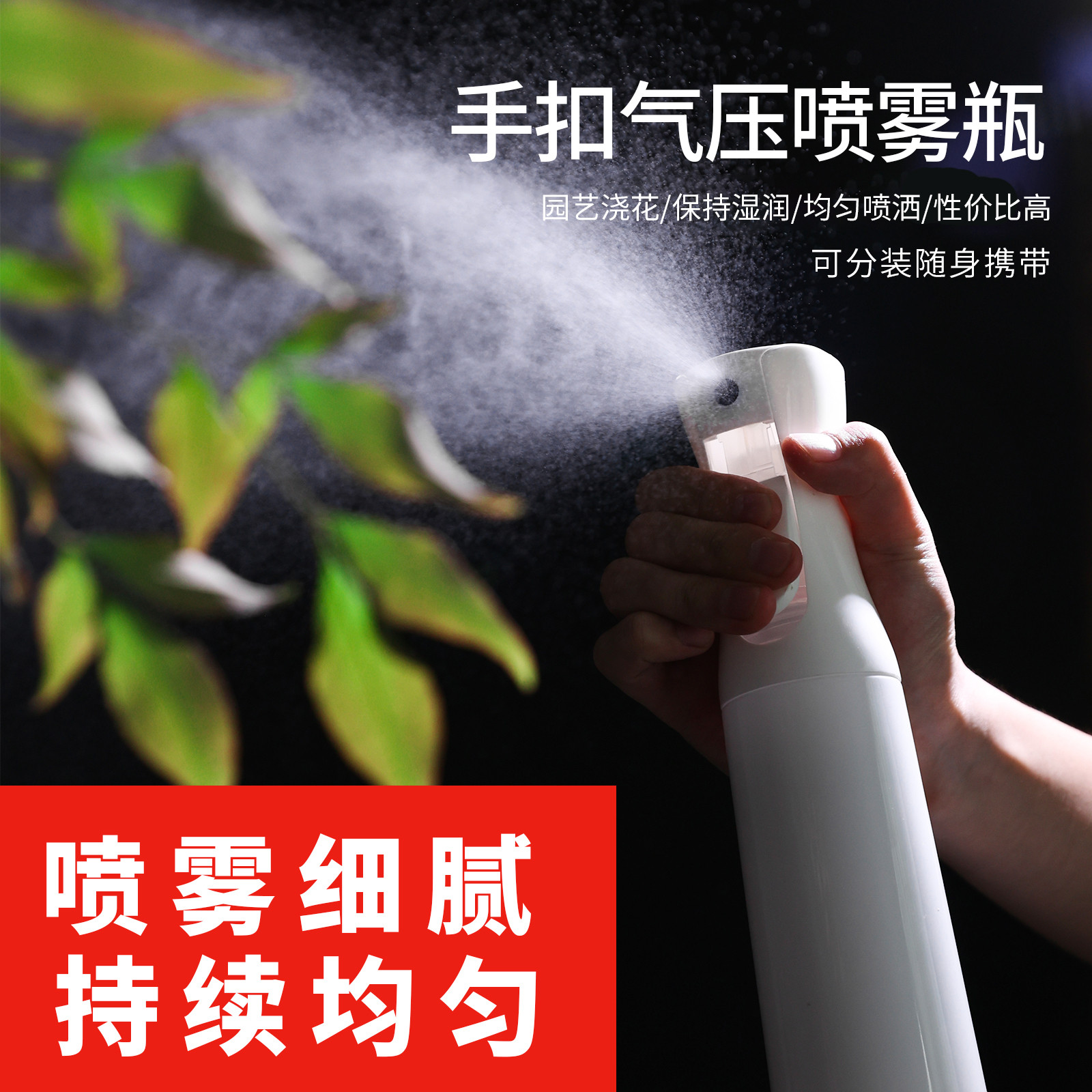 家用浇花喷壶气压式喷水壶喷雾壶园艺植物浇水喷雾瓶花艺师工具