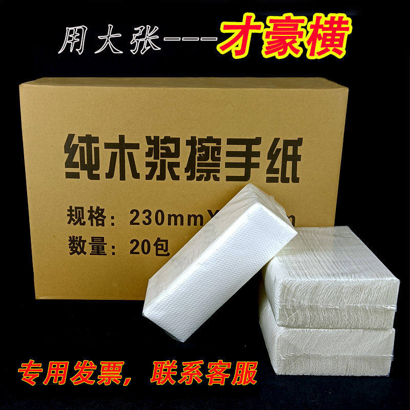 用纯木浆擦手纸酒店卫生间厕所吸水抽取式洗手间抽纸巾干手纸巾