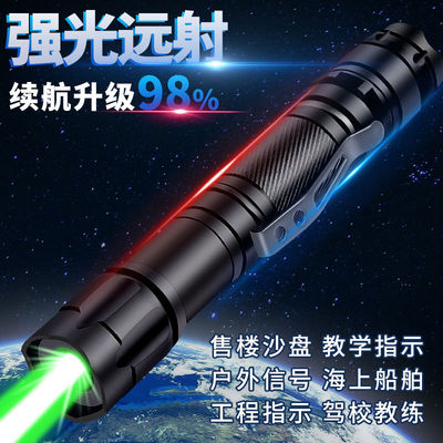 工程激光灯强光远射红外线激光手电教练专用指星笔大功率充电激光