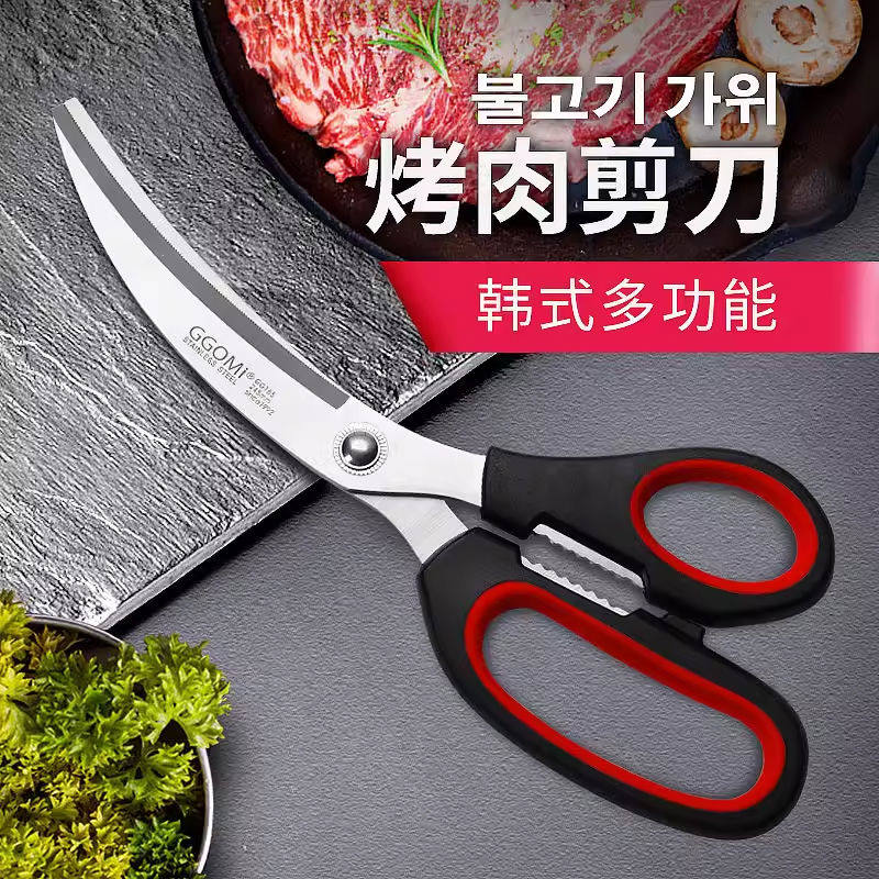 唯物生活 韩式专业烤肉剪刀家用厨房不锈钢鸡排牛排烤肉店剪刀