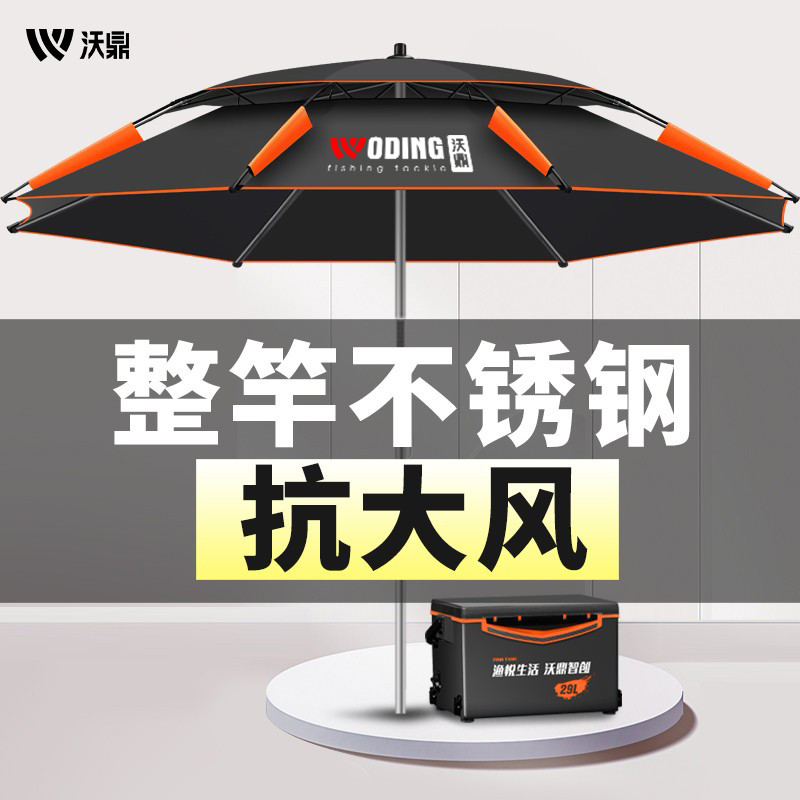 不锈钢钓鱼伞大伞2023新款新型万向垂钓伞户外遮阳伞防雨防晒钓伞