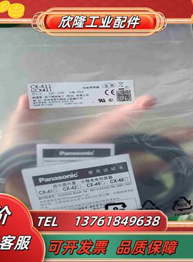 光电传感器CX-411UCX411套装议价