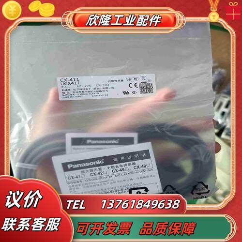光电传感器CX-411UCX411套装议价