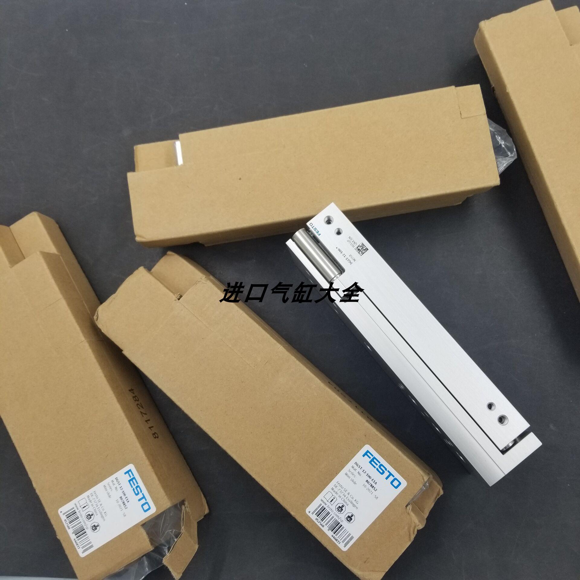 原装 FESTO 滑台气缸 DGST-16-10-20-30-40-50-80-100-E1A-P-AT1