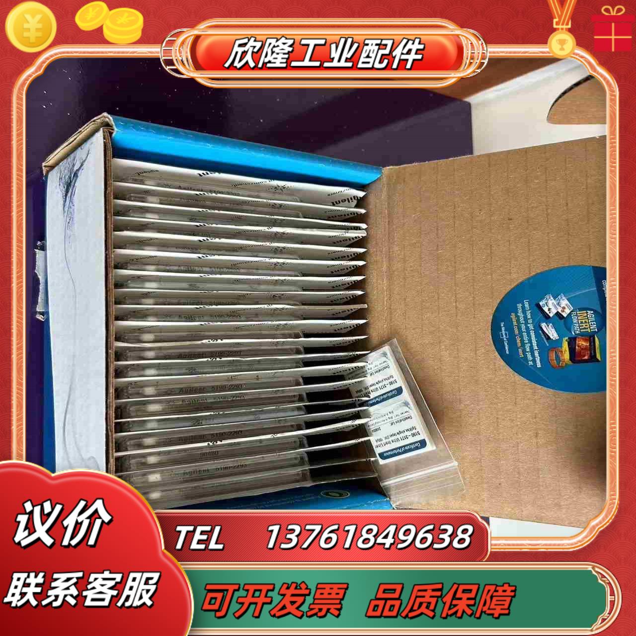 全新5190-3171衬管520每板议价