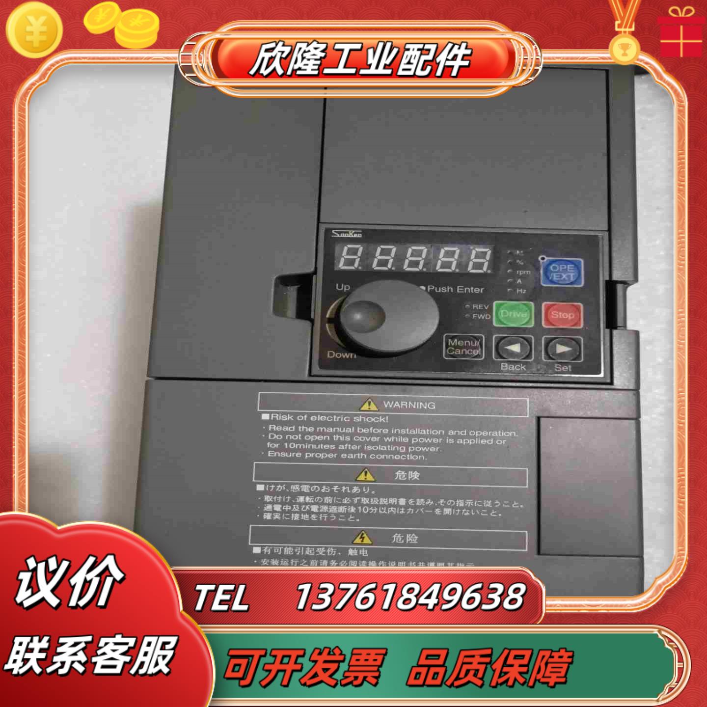 三肯VM06系列变频器4KW VM06-0040-N4 原装议价