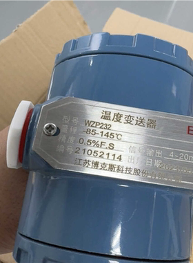 【汇生】温度变送器WZP232仅剩后一台，需要联系【议价】
