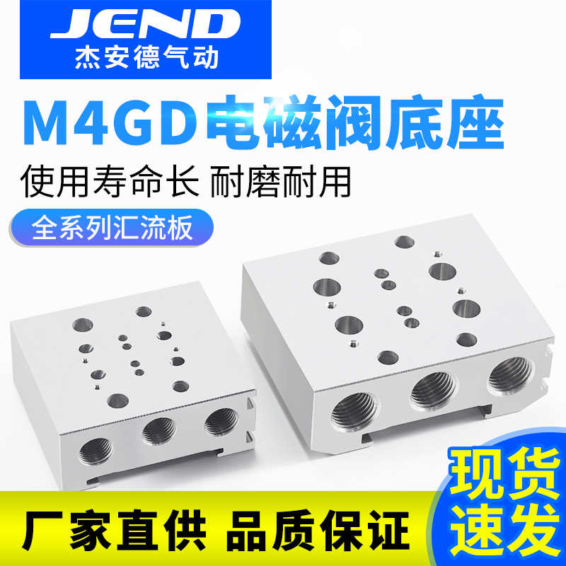 CKD型M4GD1R位汇流板气动阀组连接阀板M4GD2R-00-2电磁阀安装底板