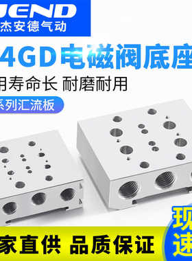 CKD型M4GD1R位汇流板气动阀组连接阀板M4GD2R-00-2电磁阀安装底板
