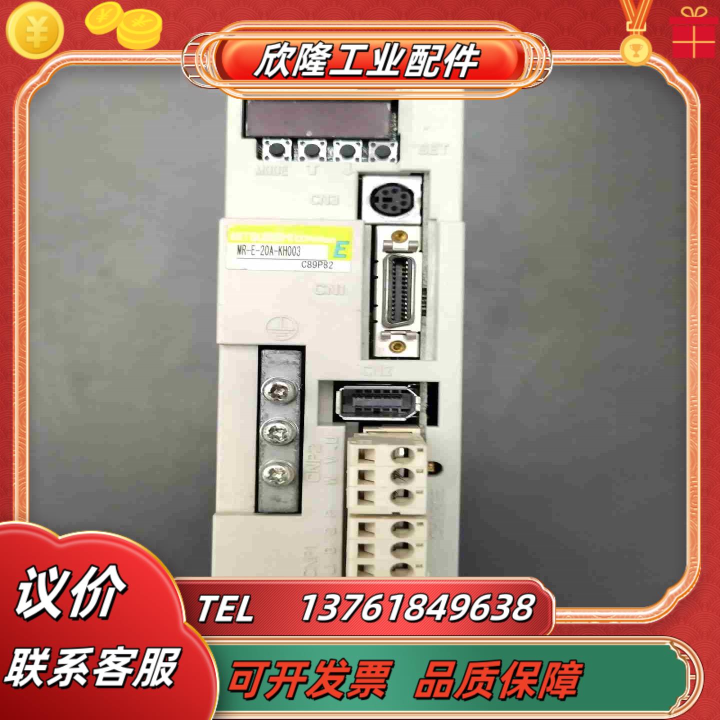 原装MITSUBISHI伺服驱动器MR-E-2议价