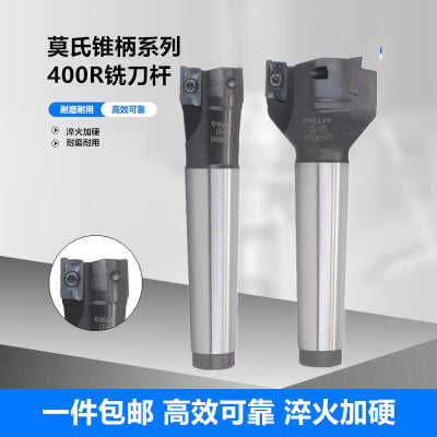 4号莫氏锥柄可转位R0.8直角铣刀杆 MT4-BAP400R/32/35/40铣床刀杆