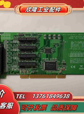 原装研华PCI-1612 1610 B1数据采集卡 成色新实议价