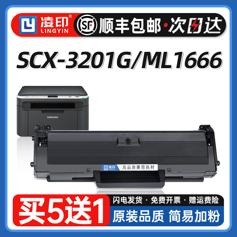 适用三星scx3201硒鼓ml1666粉盒1676 1861 mlt-d1043s SCX3200/32