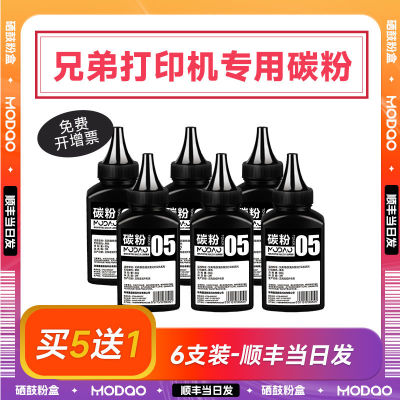 兄弟打印机碳粉 适用兄弟打印机墨盒墨粉 7080 7080d 7180dn 2140