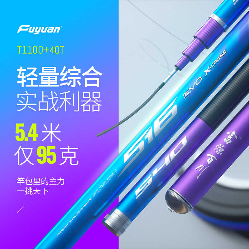 富源百川516轻量小综合鱼竿手竿鲫鱼竿手杆超轻超细超硬野钓渔杆