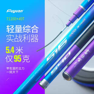 富源百川516轻量小综合鱼竿手竿鲫鱼竿手杆超轻超细超硬野钓渔杆