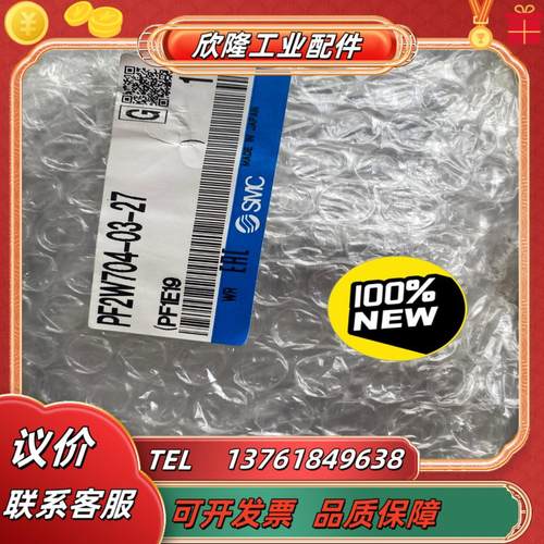 数个全新原装smc水计pf2w704-03-27
