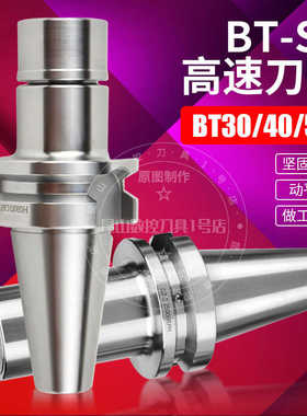 SK数控刀柄BT30BT4050高精动平衡风阻CNC高速刀柄SK10 16 20 25