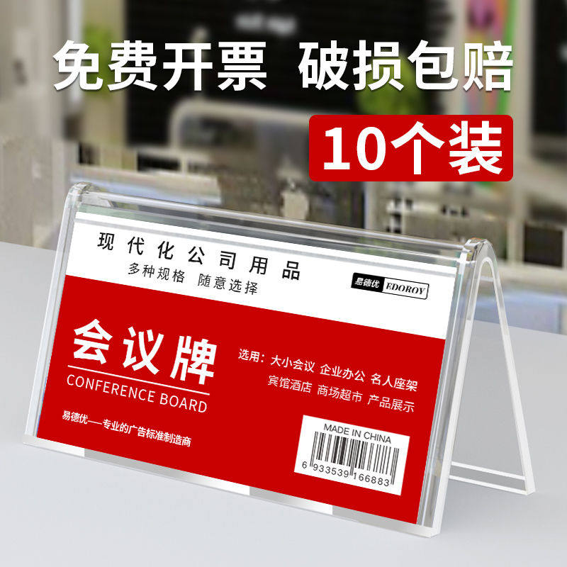 亚克力三角会议V型桌台席位三角台卡双面席卡工位桌