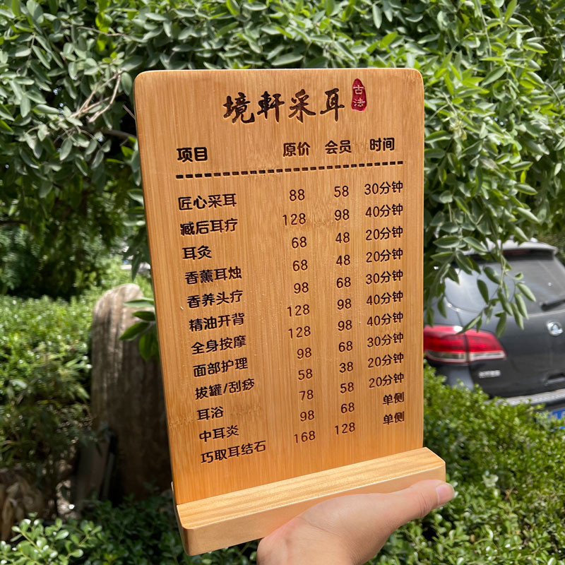 实木台签桌牌原木台牌双面台卡展示牌桌签号牌采耳美容茶馆价目表