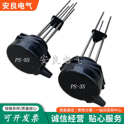 304电极式液位计ps-3s液位继电器5S控制器PS-4S水位开关316纯钛M6