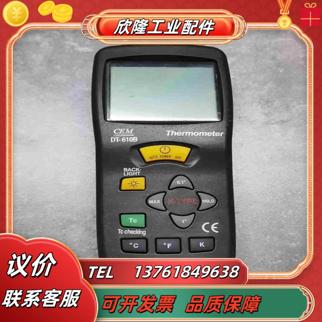 CEM华盛昌手持高精度温湿度测试仪DT-610B 工业级议价