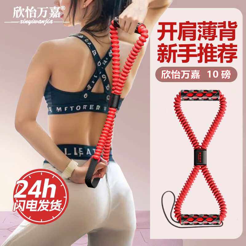 练背加厚8字拉力器开肩美背绳神器弹力带家用后背健身瑜伽器材八