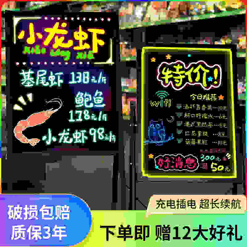 led广告荧光板广告板小黑板用店铺门口宣传夜市充电摆摊地摊