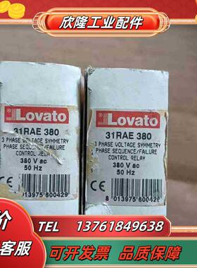 全新洛瓦托Lovato  31RAE  380V2只议价