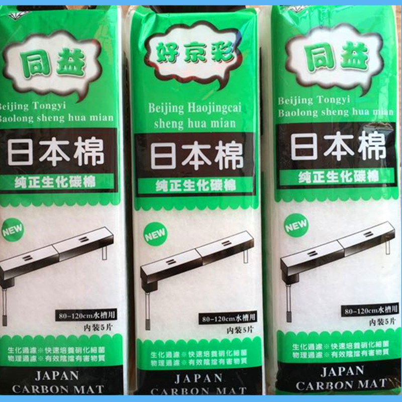 鱼缸用棉优质过滤棉生化棉硝化细菌棉鱼缸过滤棉日本棉同益日本棉