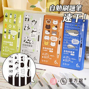 三年二班×笔方说自勉笔按动中性笔大容量高颜值速干刷题笔CS头黑