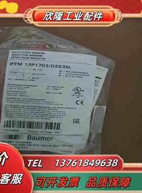 Baumer堡盟IFFM 12P1703O2S35L全新原议价