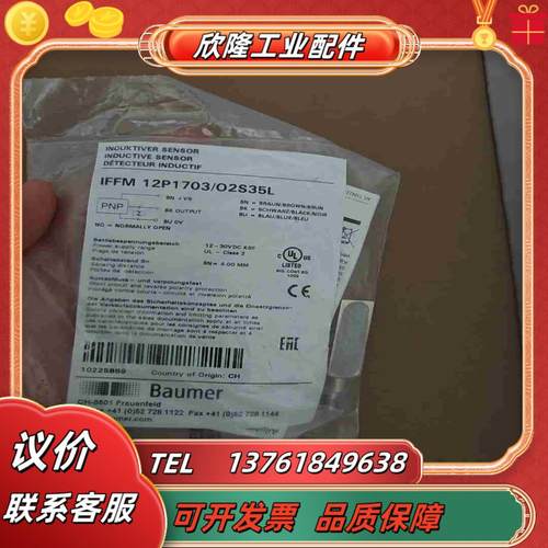 Baumer堡盟IFFM 12P1703O2S35L全新原议价