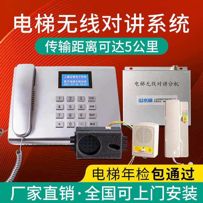 电梯线对讲系统值班室IP网络可视电话机三方五方通话呼叫器电源