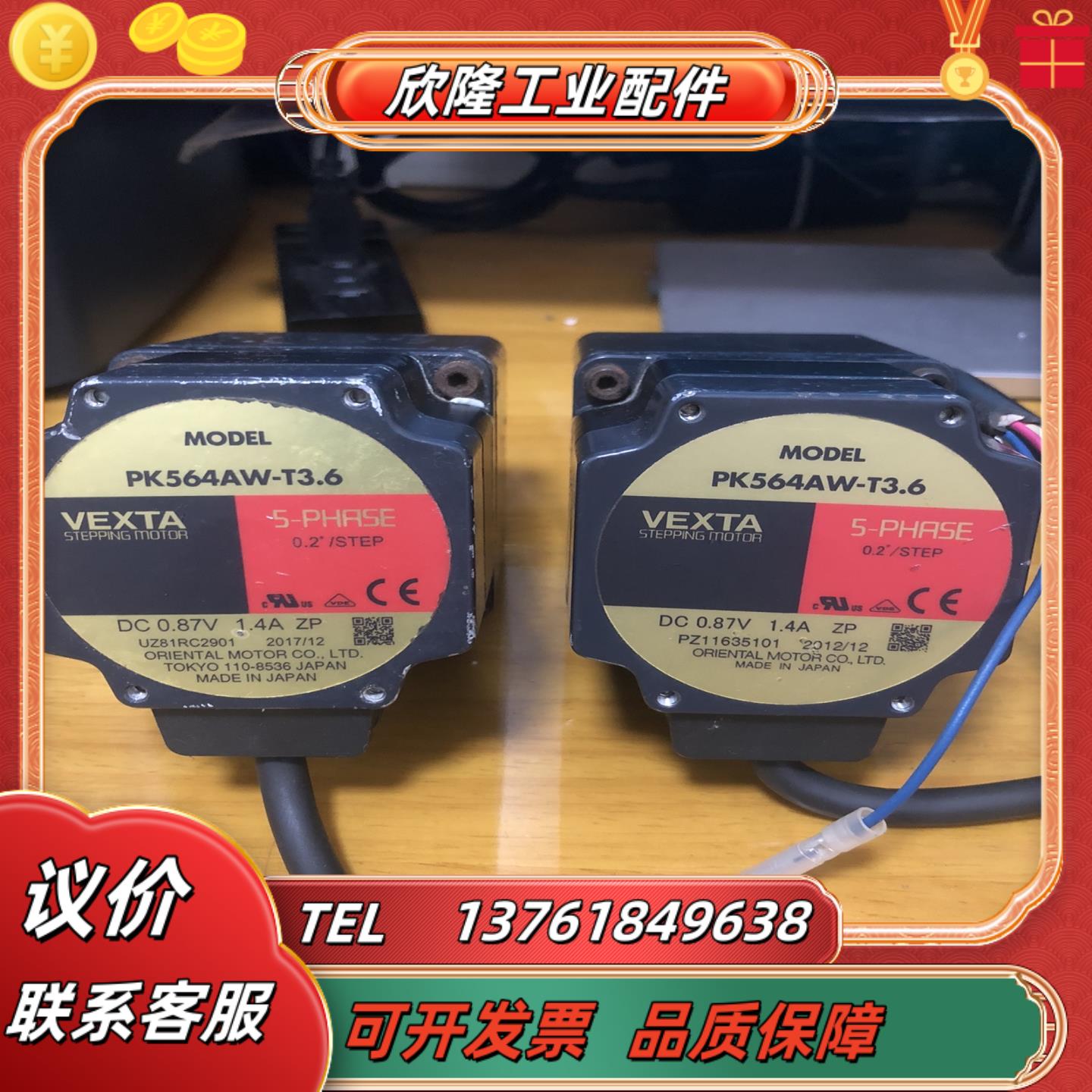 PK564AW-T36 货原装VEXTA东