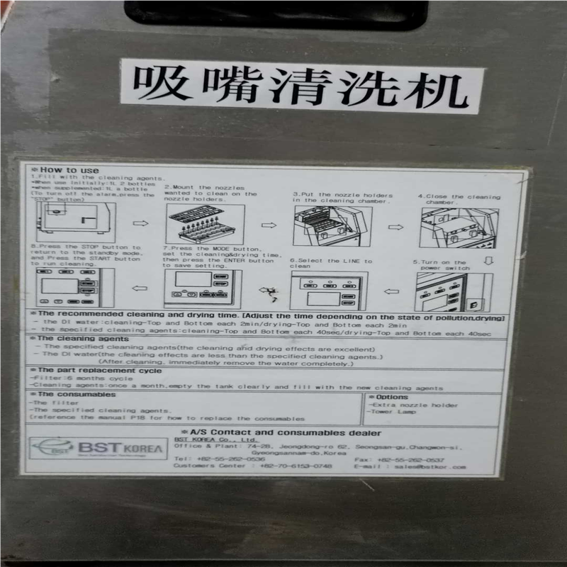 【顺庆】韩国BST吸嘴清洗机KC700，后一张是原来有机架的也不管