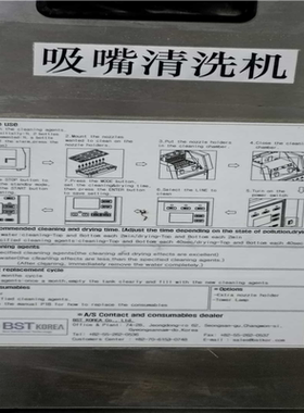 【汇生】韩国BST吸嘴清洗机KC700，后一张是原来有机架的也不管