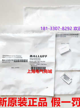 进口Balluff 巴鲁夫 BAM00UM 反射器和反射膜 BOS R-12现货反光板