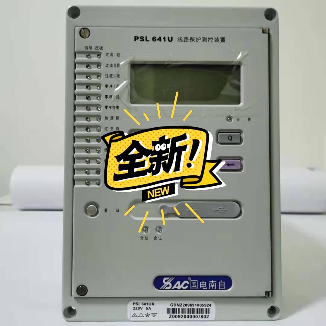 议~国电南自PSL641U线路保护监测装置