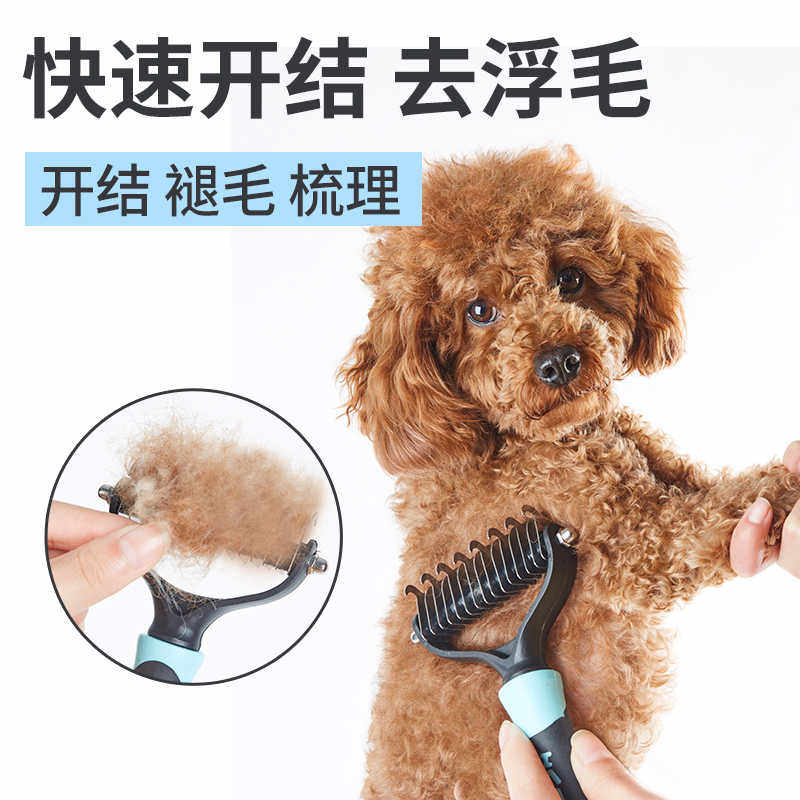 开结梳长毛梳毛神器狗狗梳子专用猫比熊宠物用泰迪梳子蓬松开结