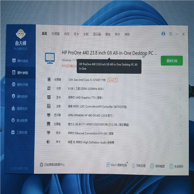 HP ProOne 440 23.8 inch G9 PC一（憨憨电子）