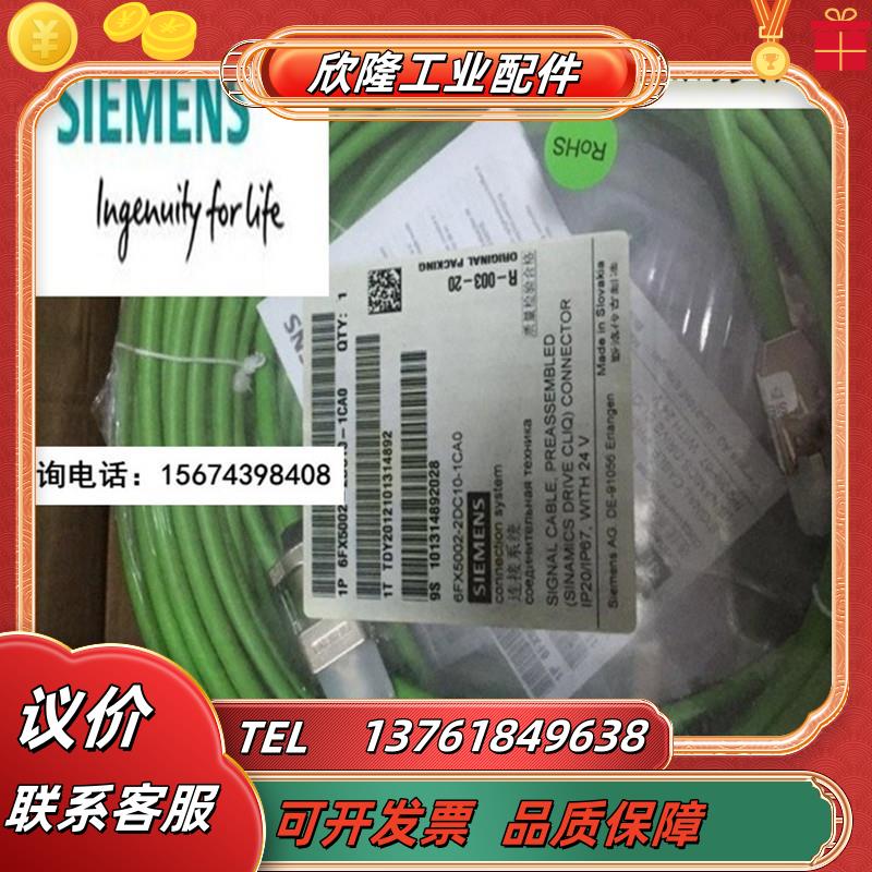6FX5002-2DC10-1AF0/1BA0/1CA0/1DA0/1EA0/1FA0/1AD0/议价